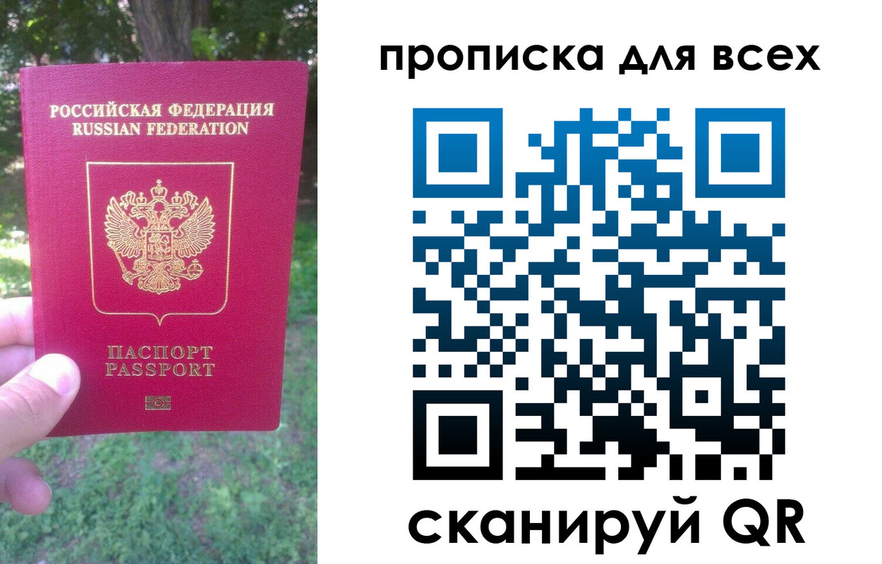 прописка поиск в Стрежевом