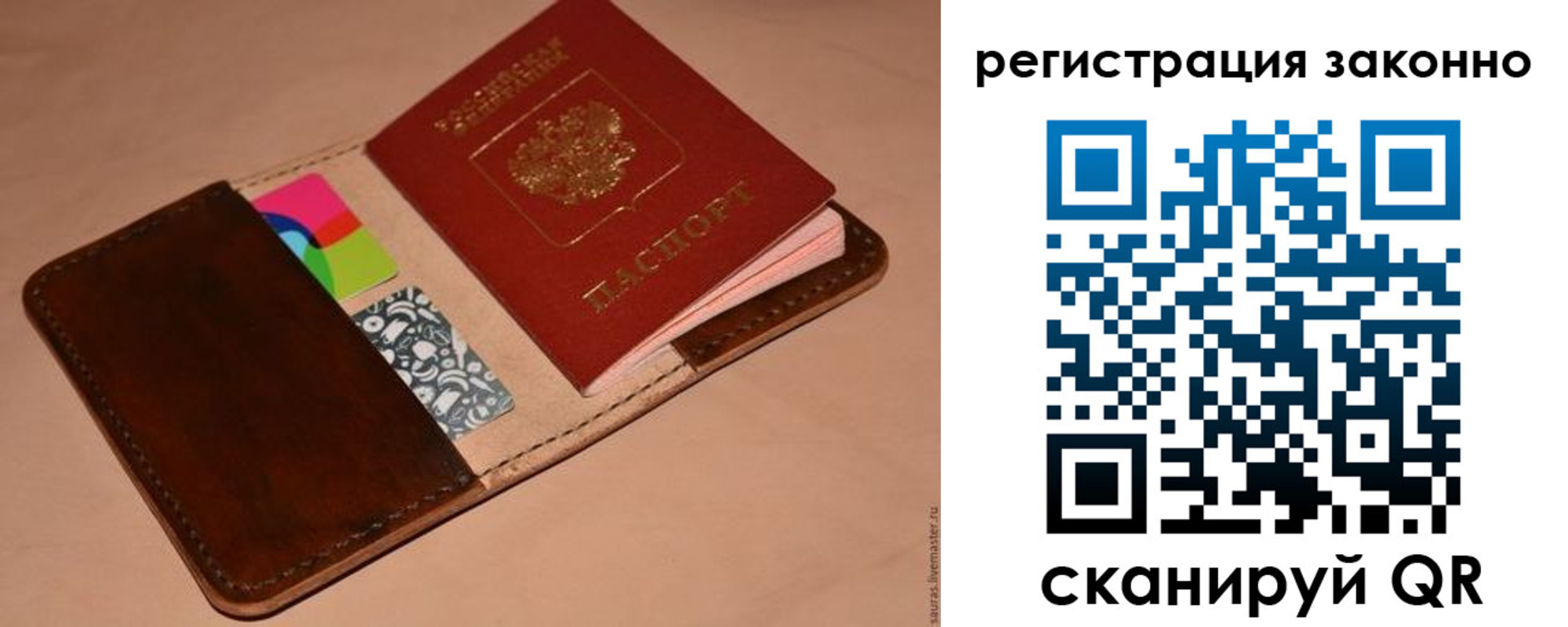 прописка законно в Стрежевом