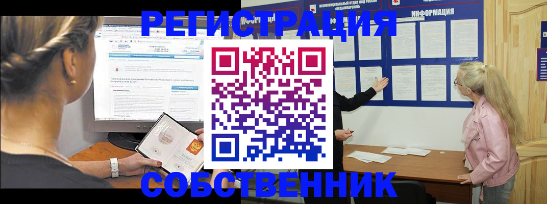 миграционный учет в Стрежевом