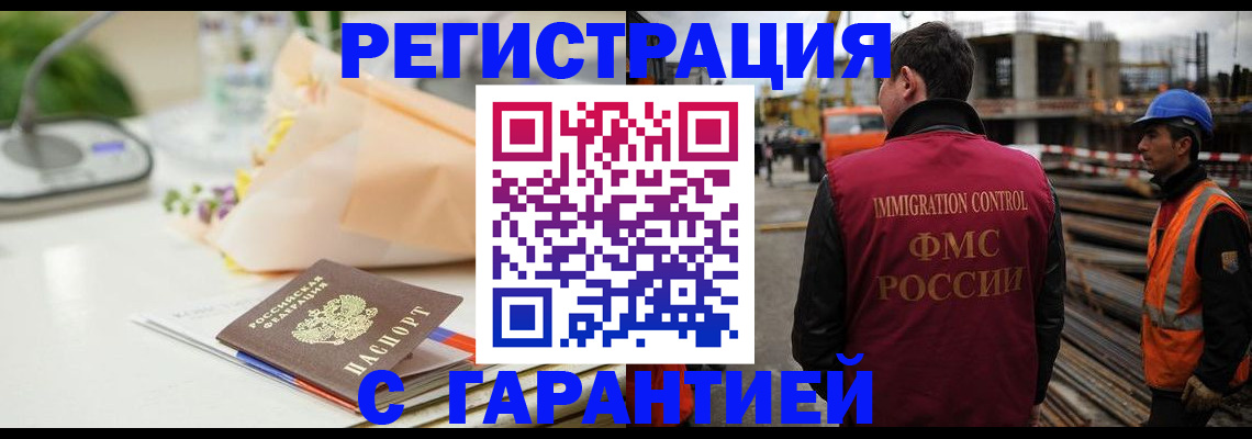 купить прописку в Стрежевом