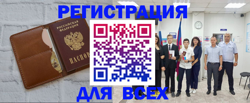 миграционный учет в Стрежевом