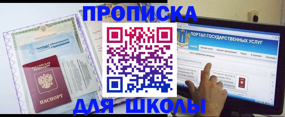 временная регистрация собственник в Стрежевом