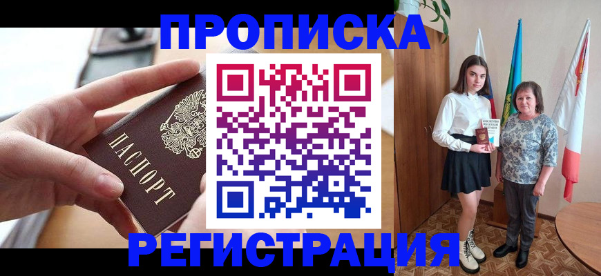 временная регистрация госуслуги в Стрежевом